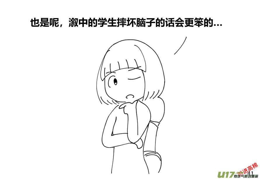 生存日韩漫全集-（第十三季）3 伙伴无删减无遮挡章节图片 