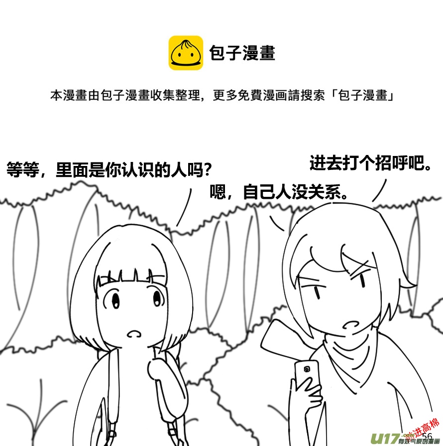 生存日韩漫全集-（第十三季）4 辞别无删减无遮挡章节图片 