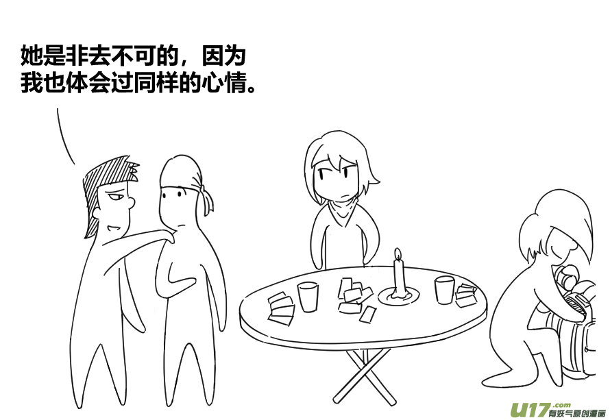 生存日韩漫全集-（第十三季）4 辞别无删减无遮挡章节图片 