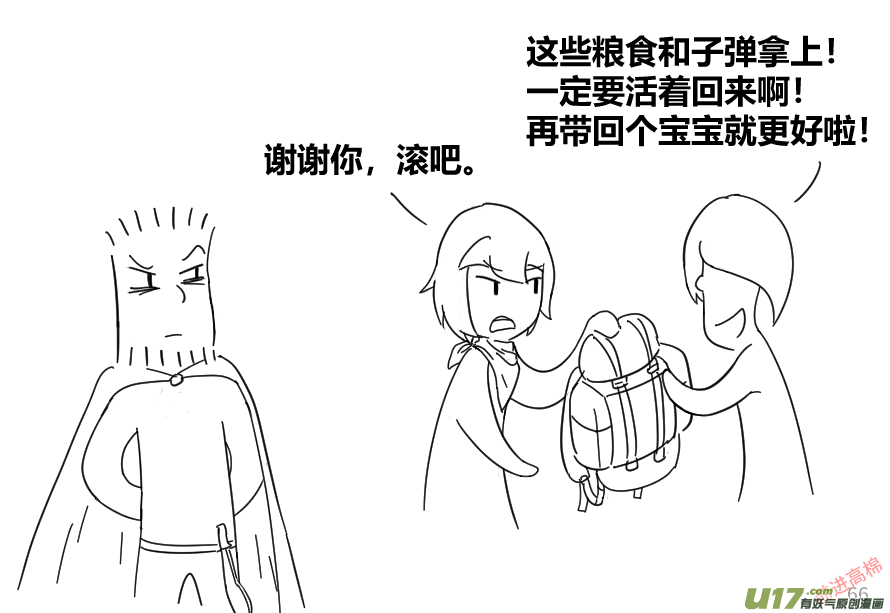生存日韩漫全集-（第十三季）4 辞别无删减无遮挡章节图片 