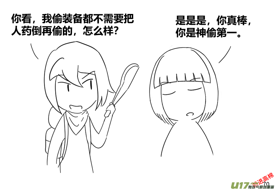 生存日韩漫全集-（第十三季）4 辞别无删减无遮挡章节图片 