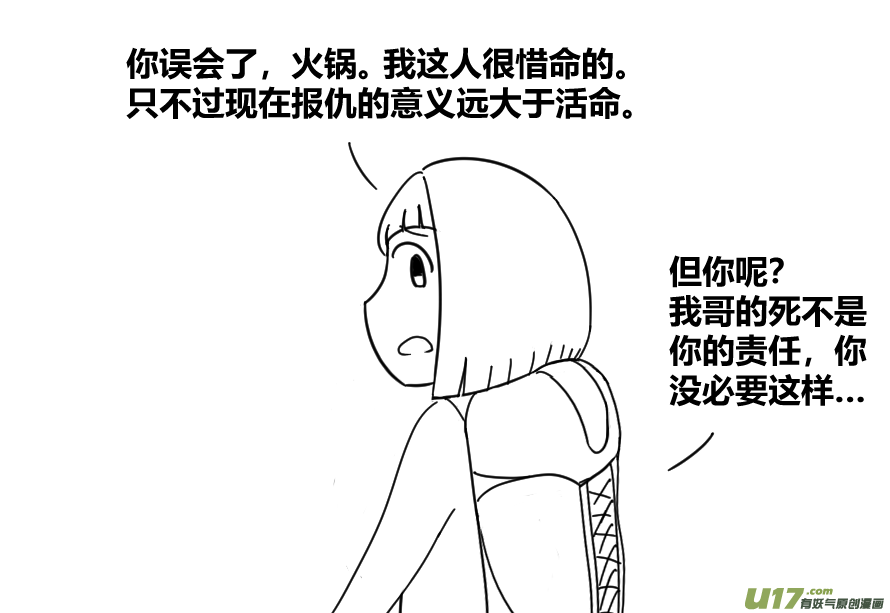 生存日韩漫全集-（第十三季）4 辞别无删减无遮挡章节图片 