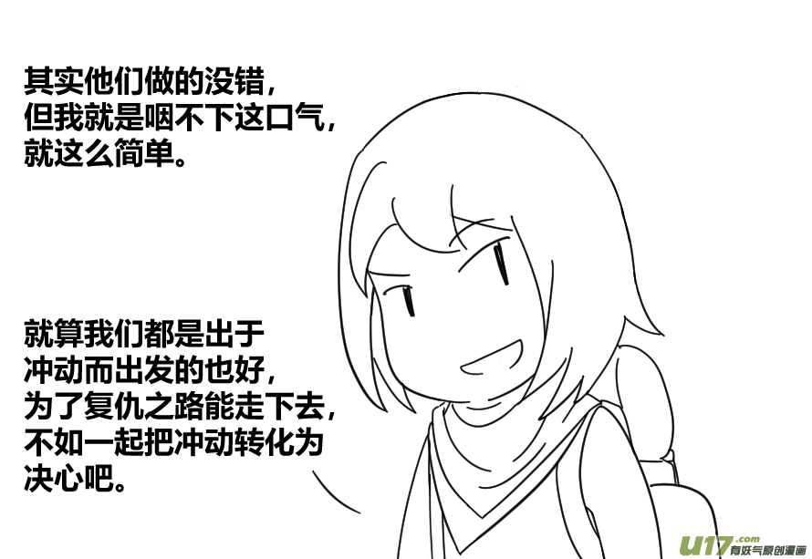 生存日韩漫全集-（第十三季）4 辞别无删减无遮挡章节图片 