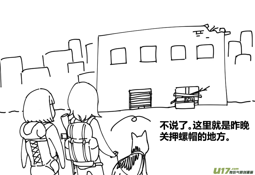 生存日韩漫全集-（第十三季）4 辞别无删减无遮挡章节图片 