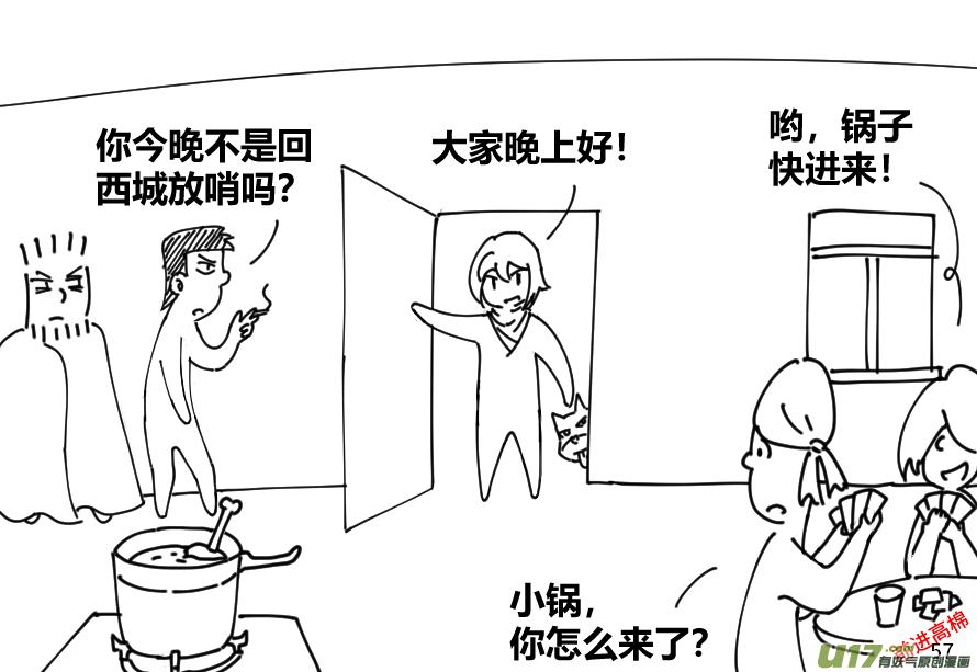 生存日韩漫全集-（第十三季）4 辞别无删减无遮挡章节图片 