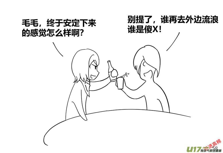 生存日韩漫全集-（第十三季）4 辞别无删减无遮挡章节图片 