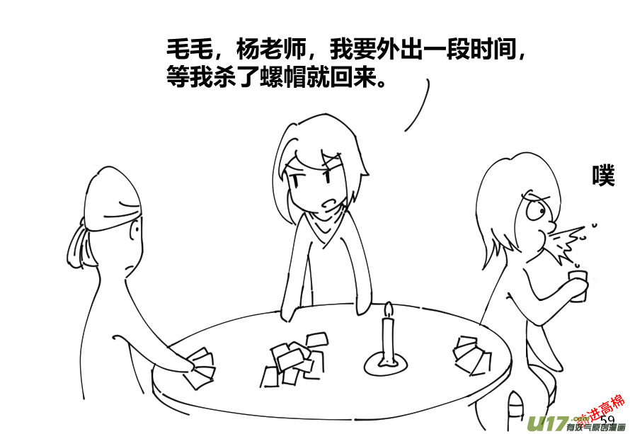 生存日韩漫全集-（第十三季）4 辞别无删减无遮挡章节图片 