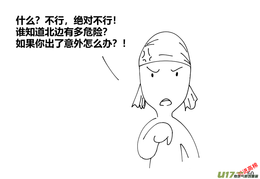 生存日韩漫全集-（第十三季）4 辞别无删减无遮挡章节图片 