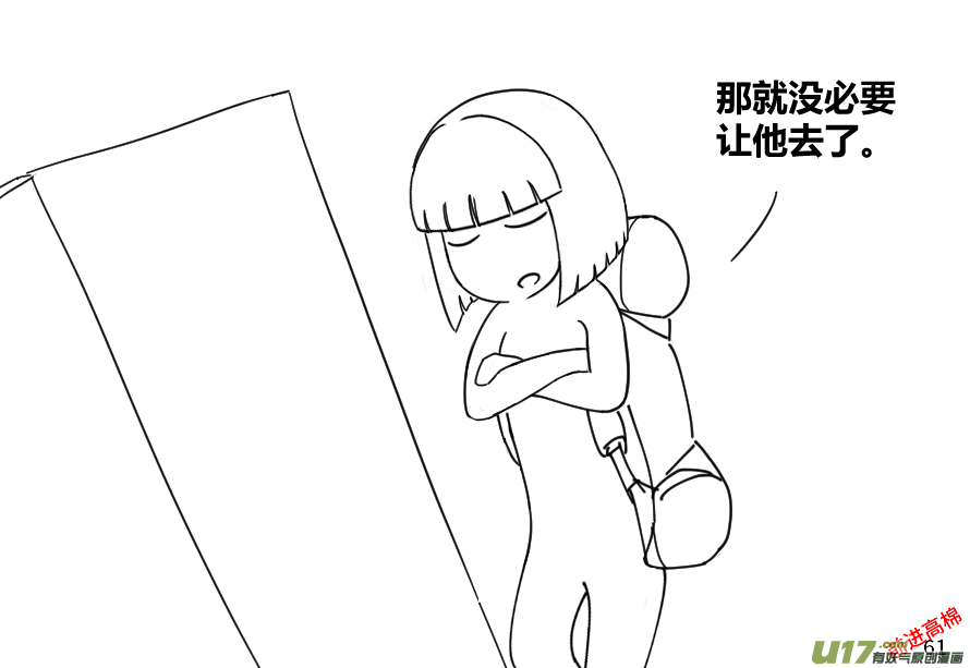 生存日韩漫全集-（第十三季）4 辞别无删减无遮挡章节图片 