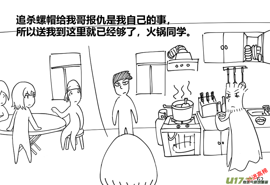 生存日韩漫全集-（第十三季）4 辞别无删减无遮挡章节图片 