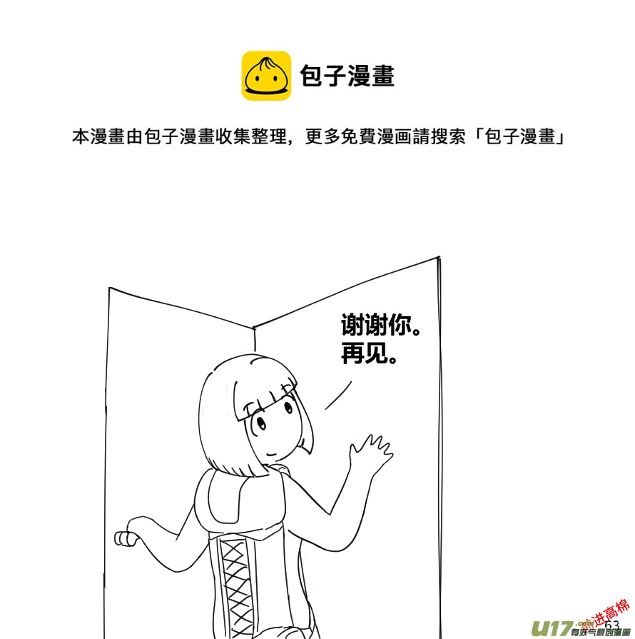 生存日韩漫全集-（第十三季）4 辞别无删减无遮挡章节图片 