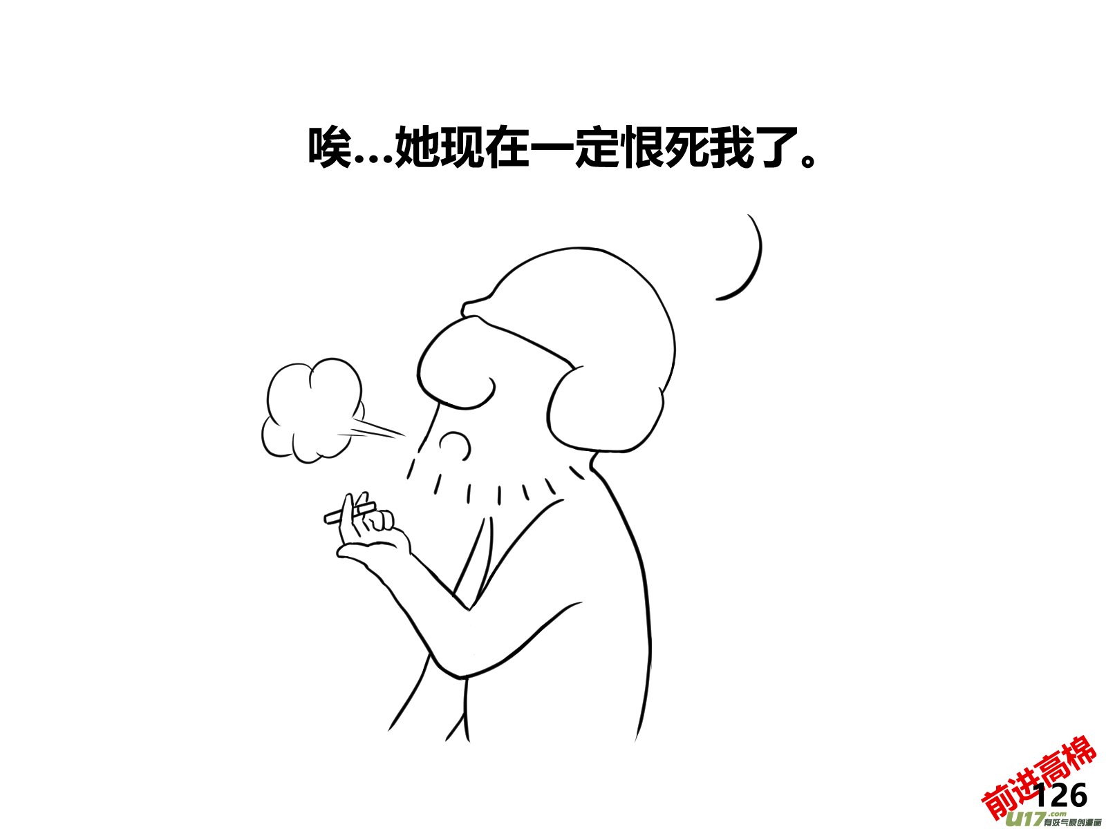 生存日韩漫全集-（第十三季）7 林中追踪（3）无删减无遮挡章节图片 