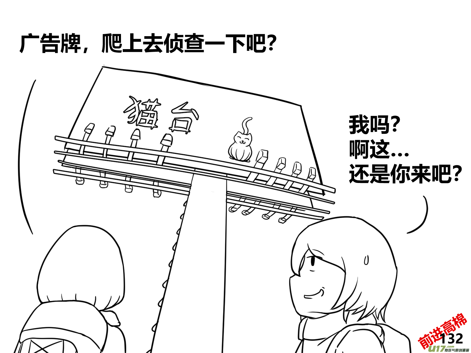 生存日韩漫全集-（第十三季）7 林中追踪（3）无删减无遮挡章节图片 