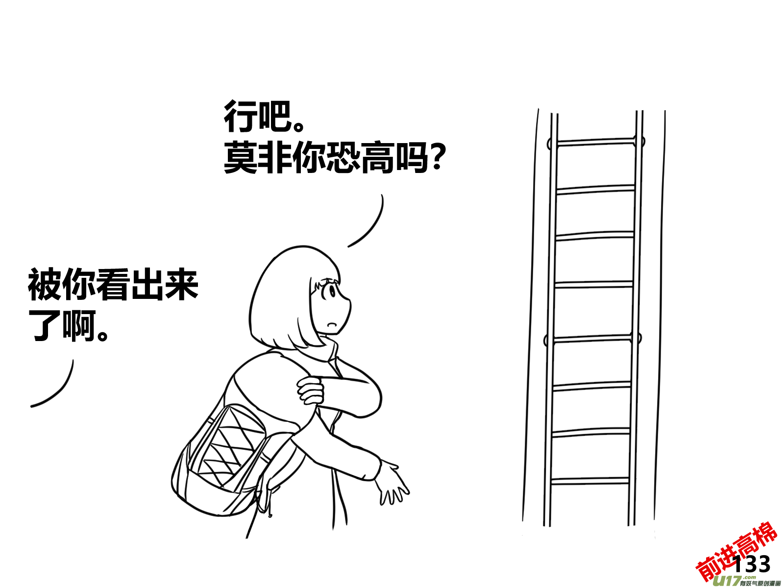 生存日韩漫全集-（第十三季）7 林中追踪（3）无删减无遮挡章节图片 