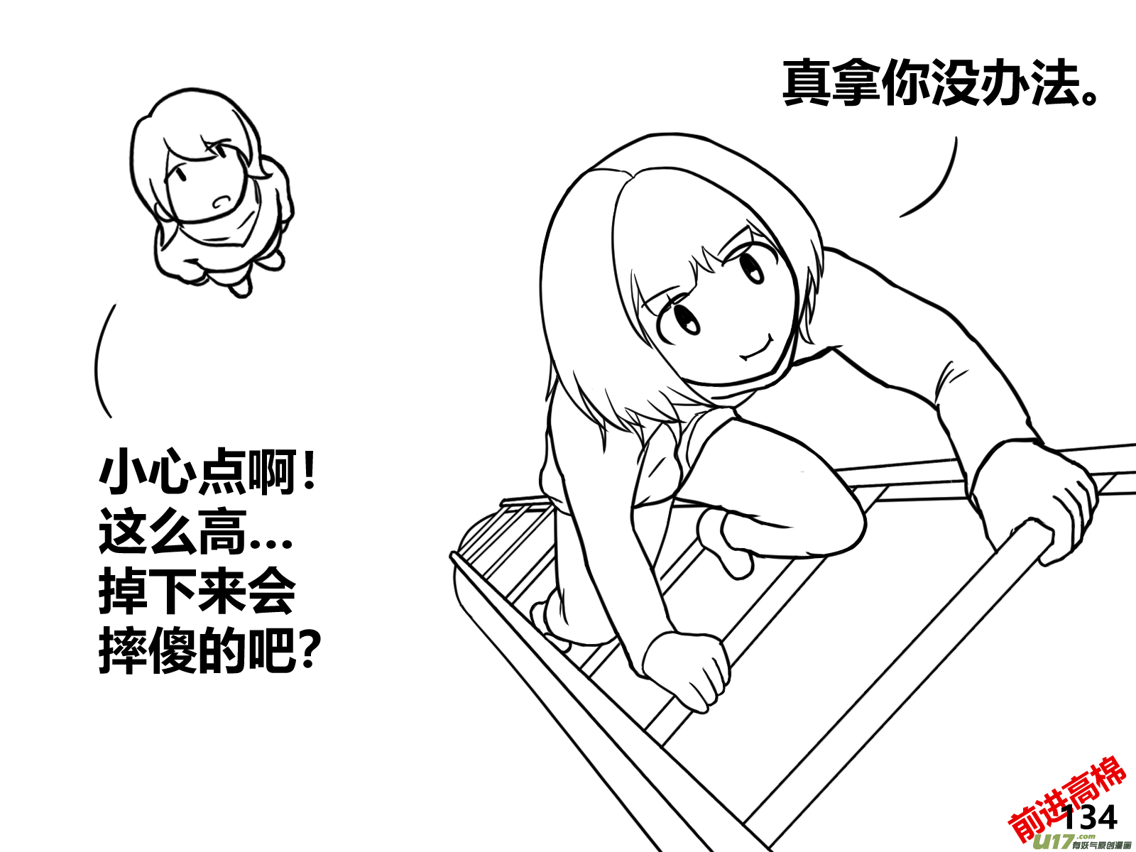 生存日韩漫全集-（第十三季）7 林中追踪（3）无删减无遮挡章节图片 