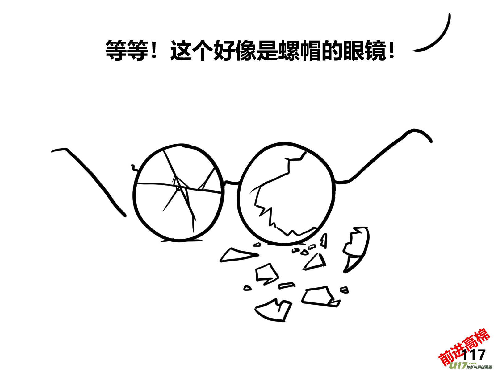 生存日韩漫全集-（第十三季）7 林中追踪（3）无删减无遮挡章节图片 