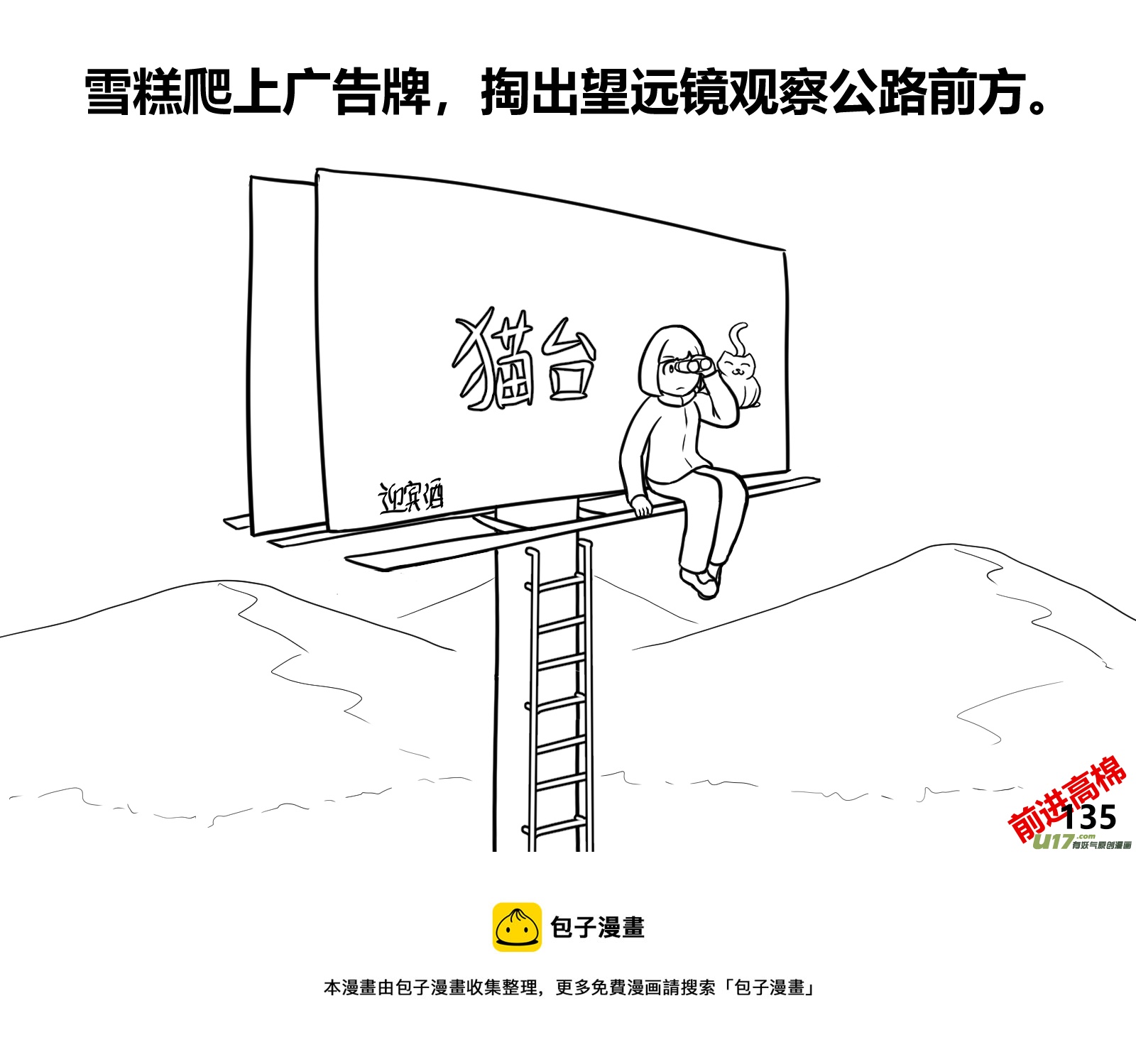 生存日韩漫全集-（第十三季）7 林中追踪（3）无删减无遮挡章节图片 