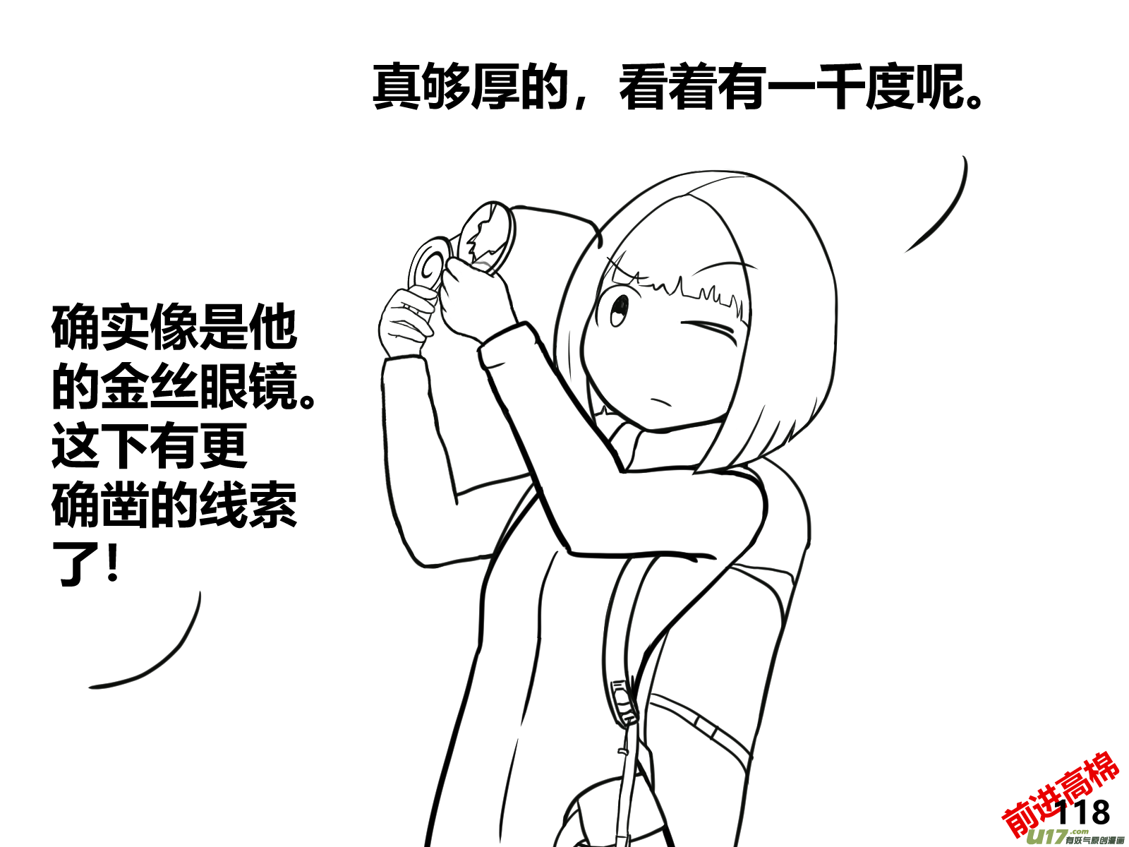 生存日韩漫全集-（第十三季）7 林中追踪（3）无删减无遮挡章节图片 