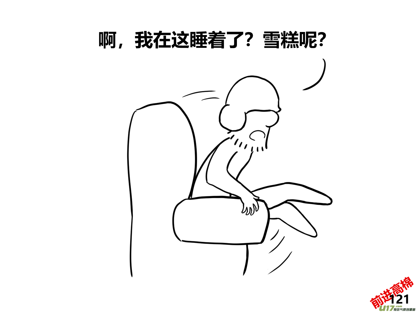 生存日韩漫全集-（第十三季）7 林中追踪（3）无删减无遮挡章节图片 