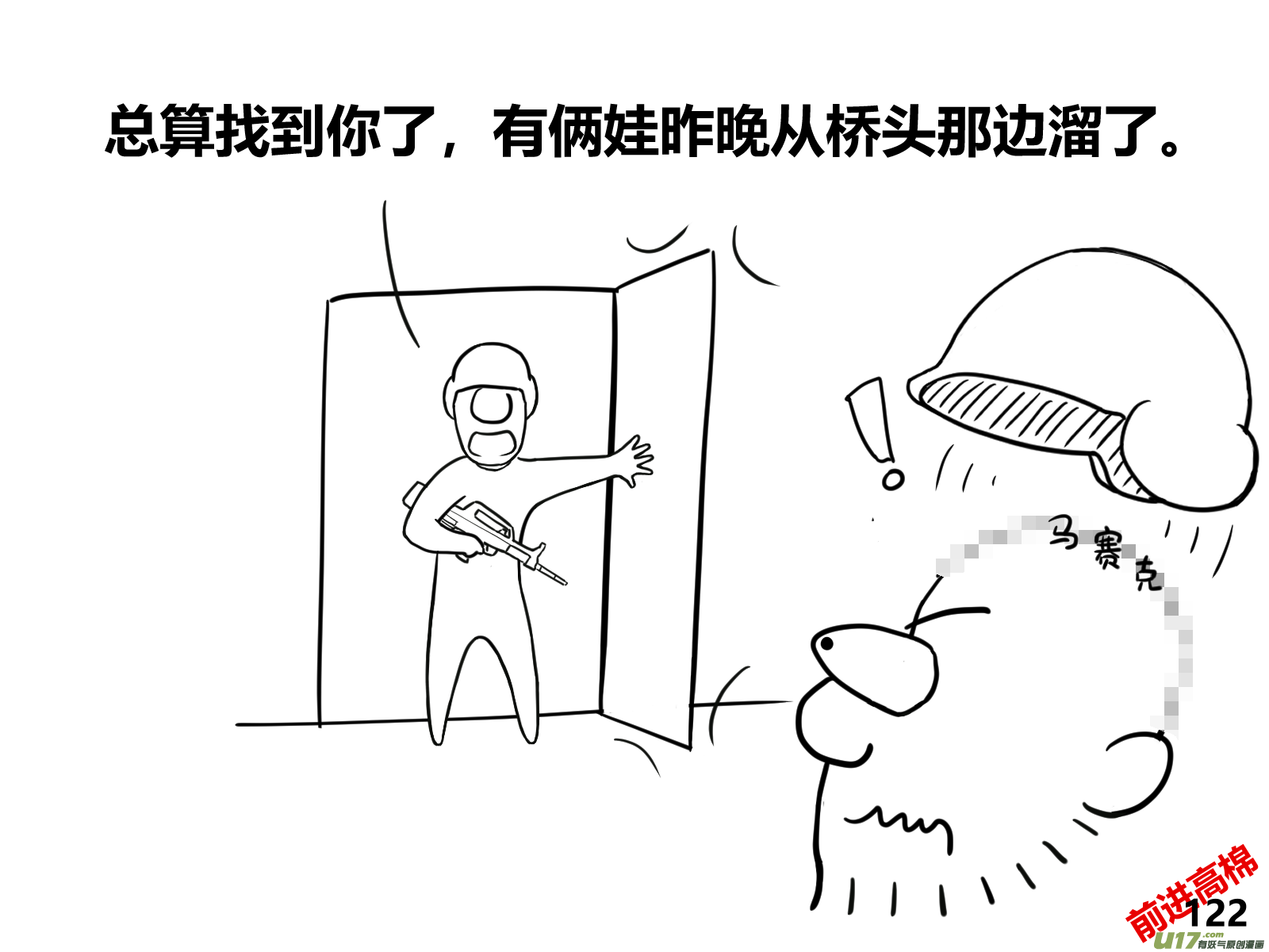生存日韩漫全集-（第十三季）7 林中追踪（3）无删减无遮挡章节图片 