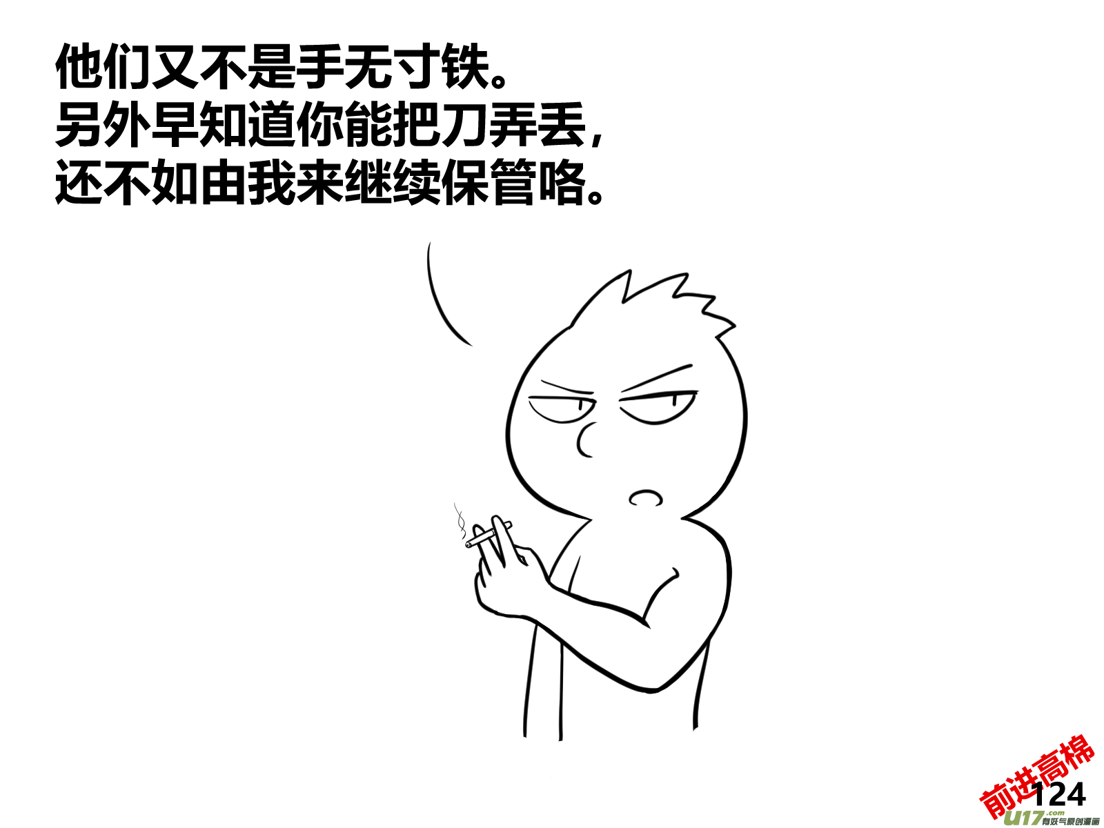 生存日韩漫全集-（第十三季）7 林中追踪（3）无删减无遮挡章节图片 