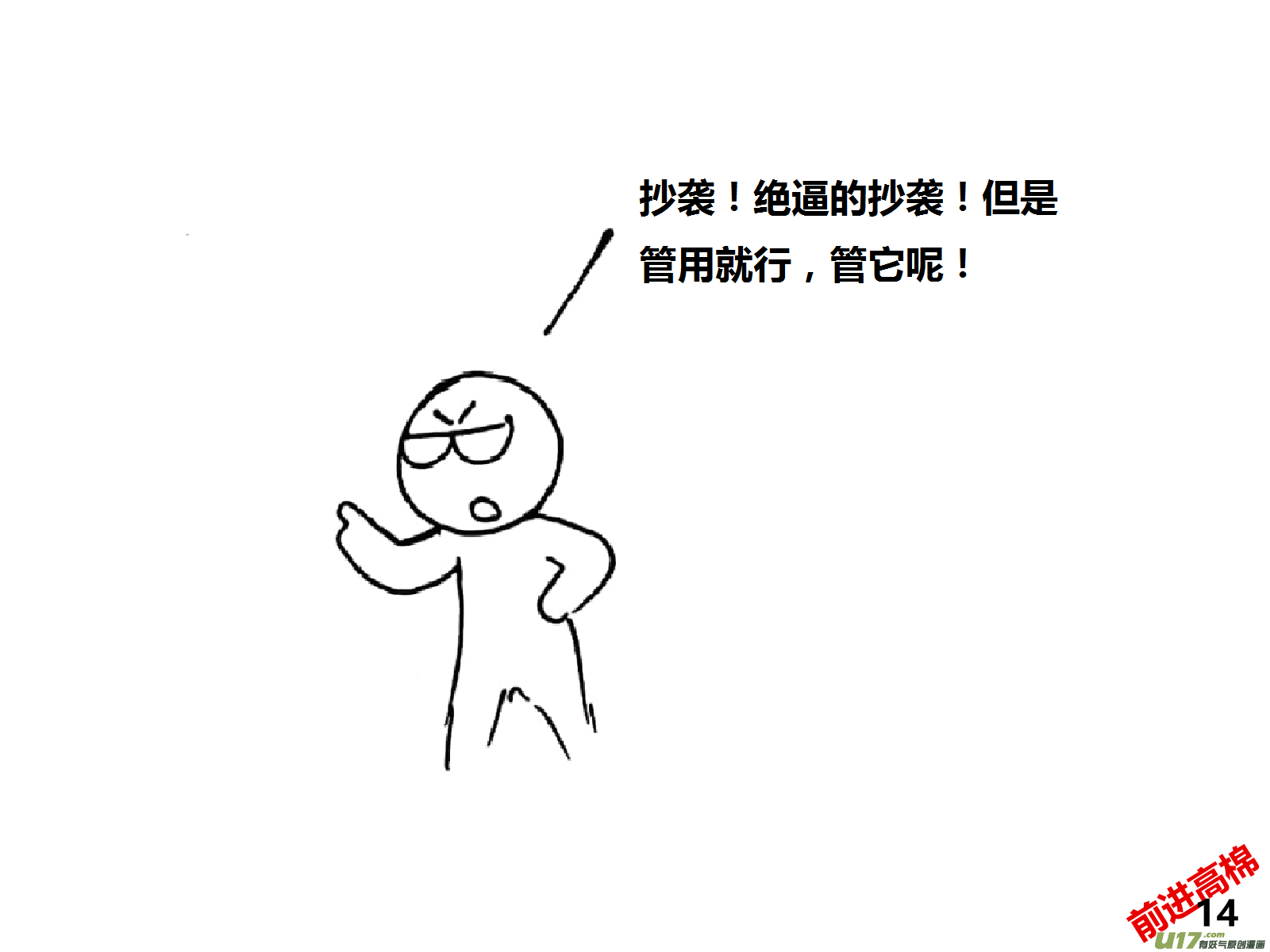 生存日韩漫全集-（第十四季）1哨所装修无删减无遮挡章节图片 