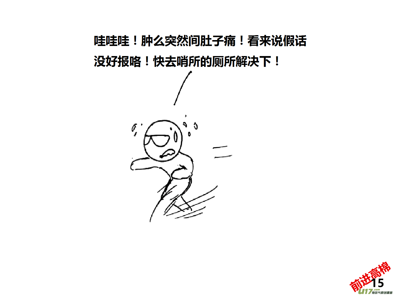 生存日韩漫全集-（第十四季）1哨所装修无删减无遮挡章节图片 