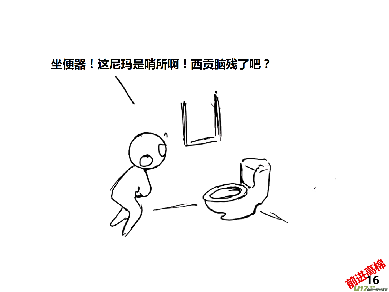 生存日韩漫全集-（第十四季）1哨所装修无删减无遮挡章节图片 