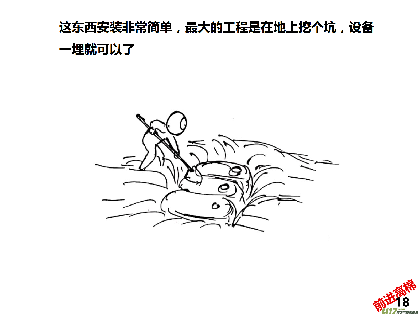 生存日韩漫全集-（第十四季）1哨所装修无删减无遮挡章节图片 