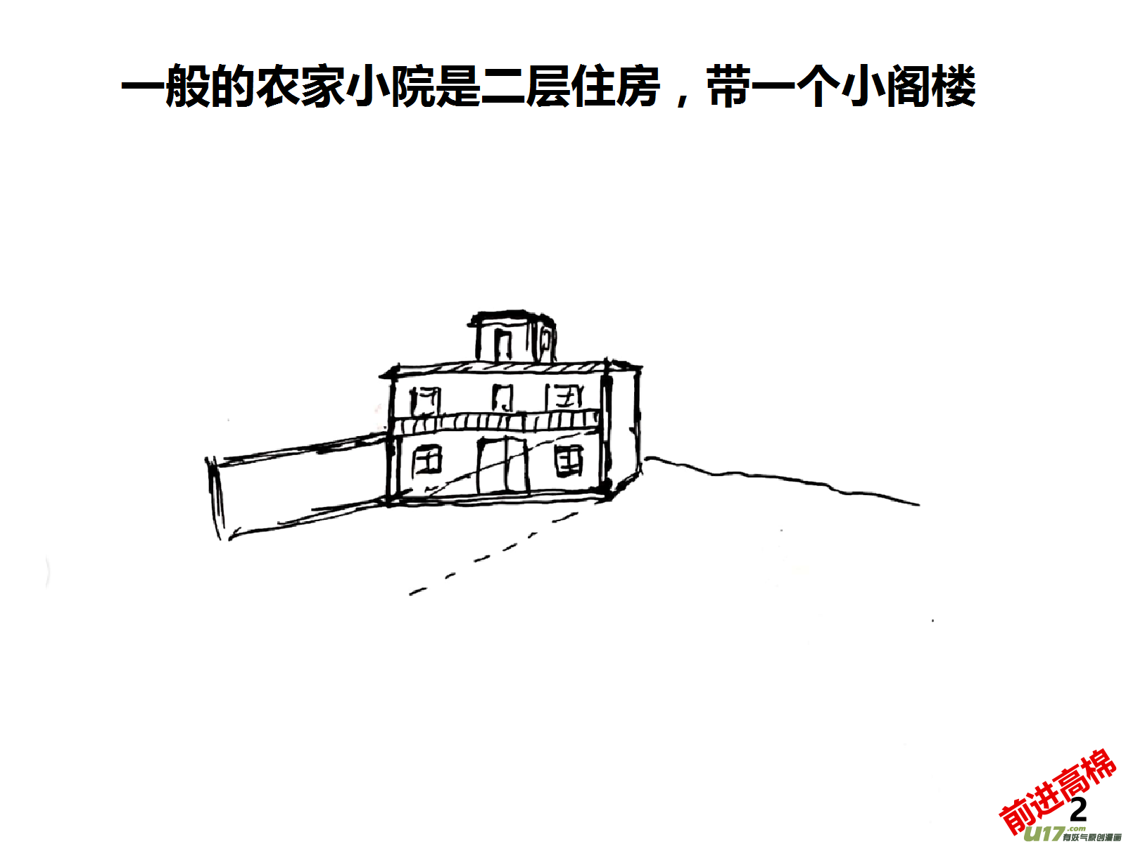 生存日韩漫全集-（第十四季）1哨所装修无删减无遮挡章节图片 