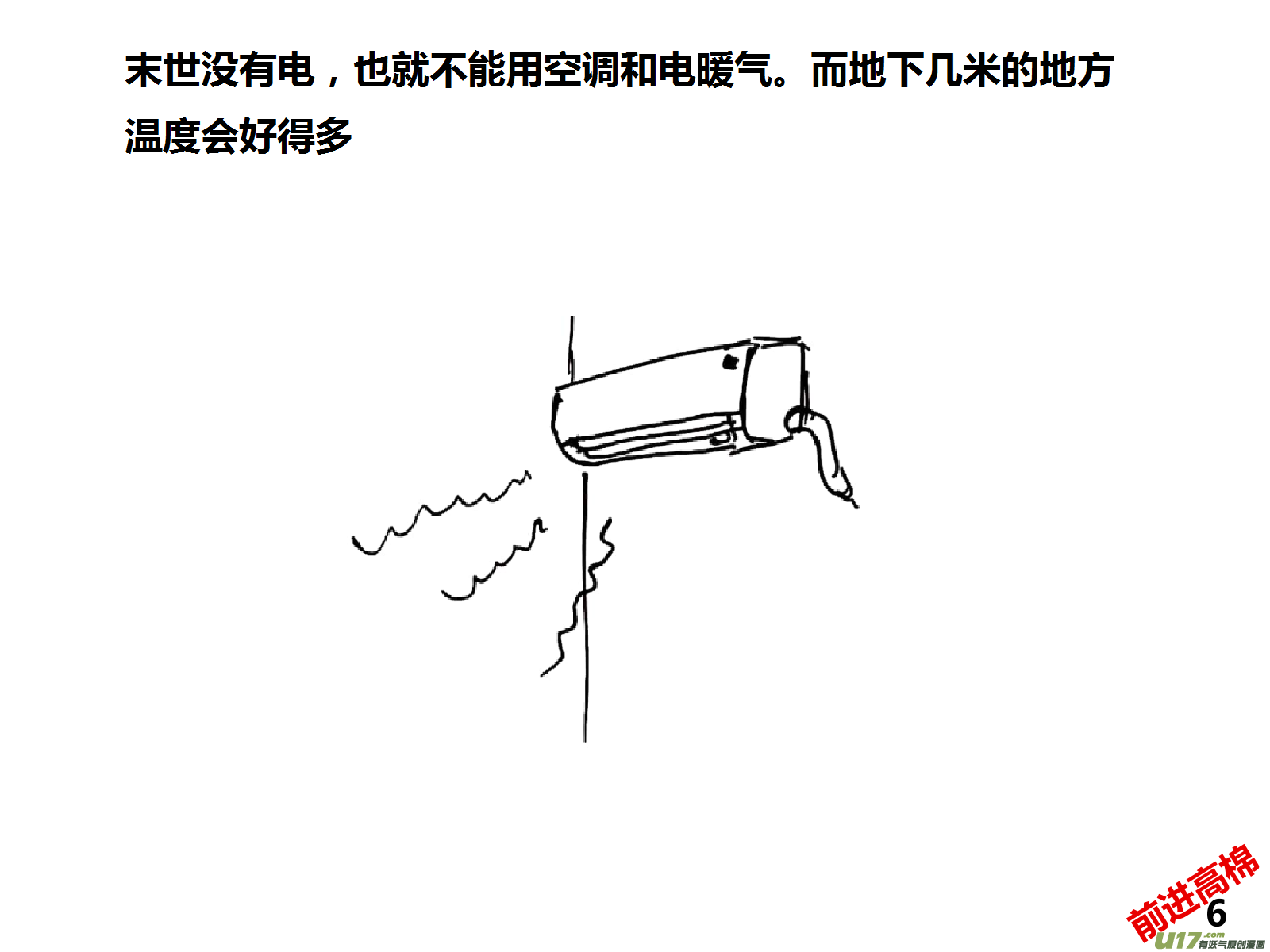 生存日韩漫全集-（第十四季）1哨所装修无删减无遮挡章节图片 