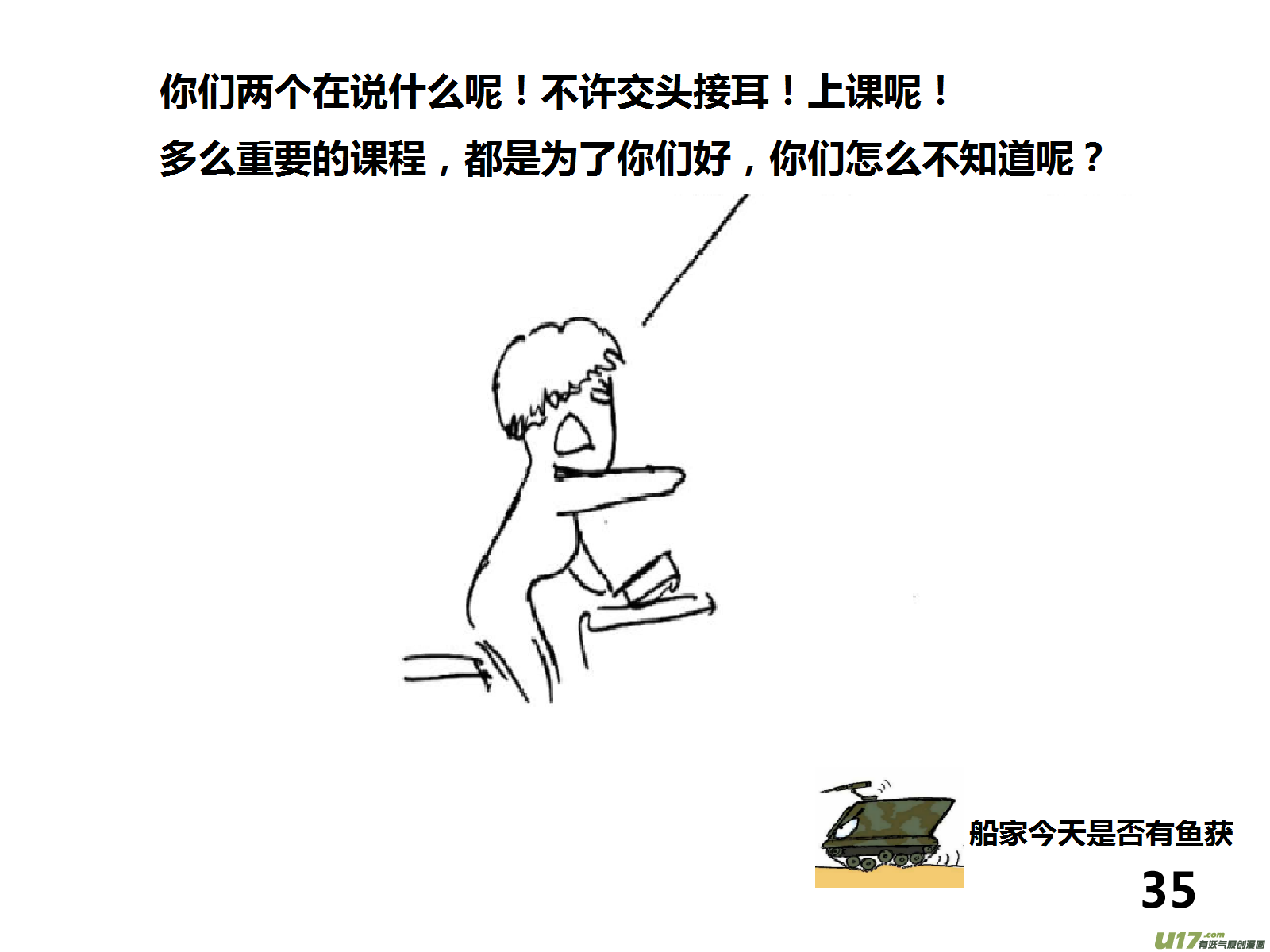 生存日韩漫全集-（第十四季）2分组通勤无删减无遮挡章节图片 