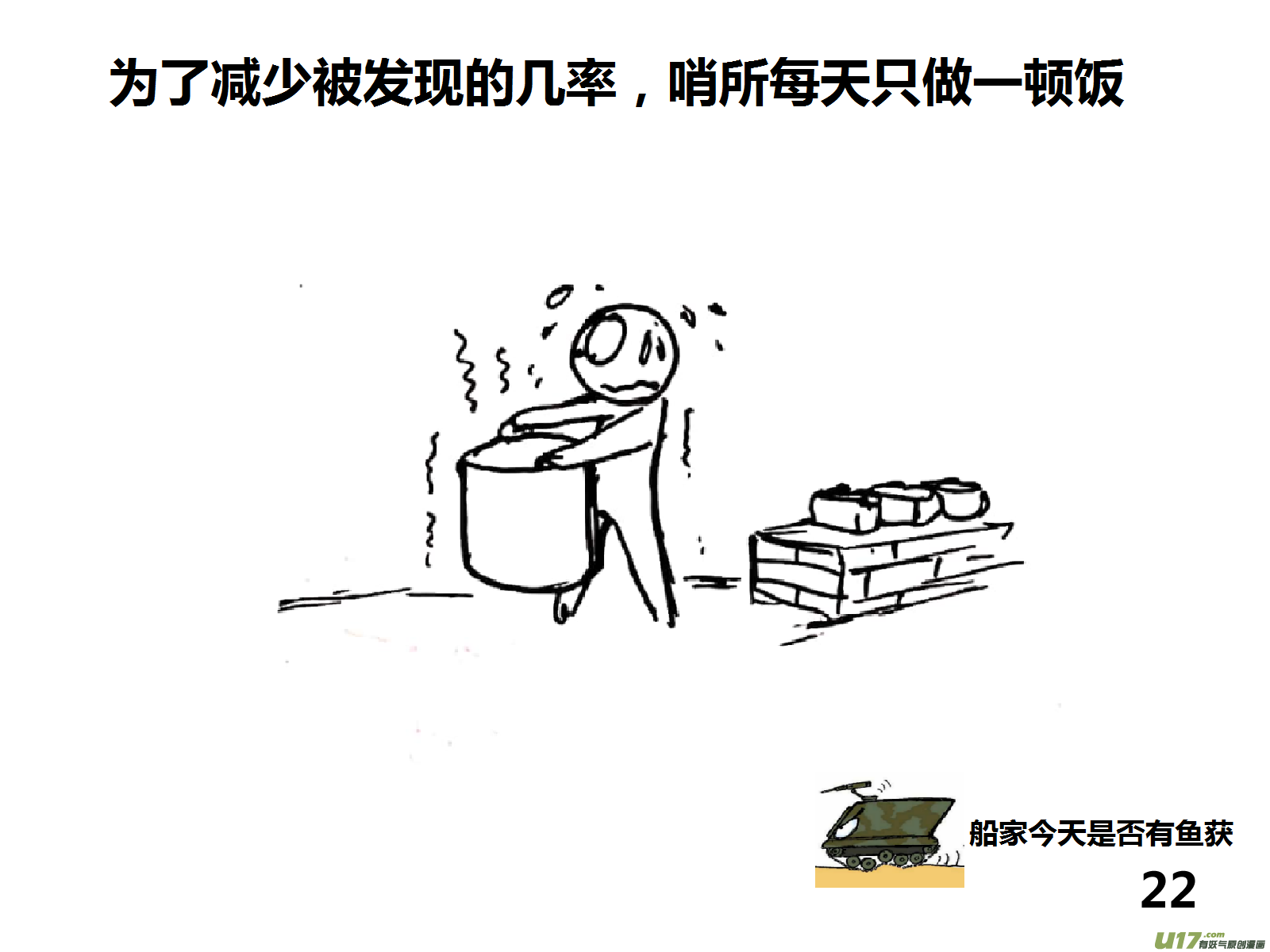 生存日韩漫全集-（第十四季）2分组通勤无删减无遮挡章节图片 