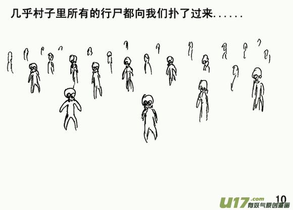 生存日韩漫全集-（第三季）2声东击西无删减无遮挡章节图片 