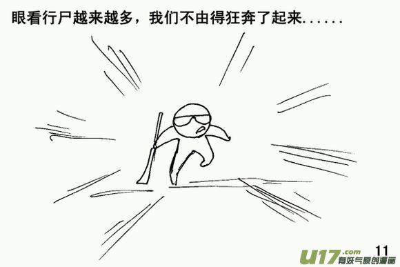 生存日韩漫全集-（第三季）2声东击西无删减无遮挡章节图片 