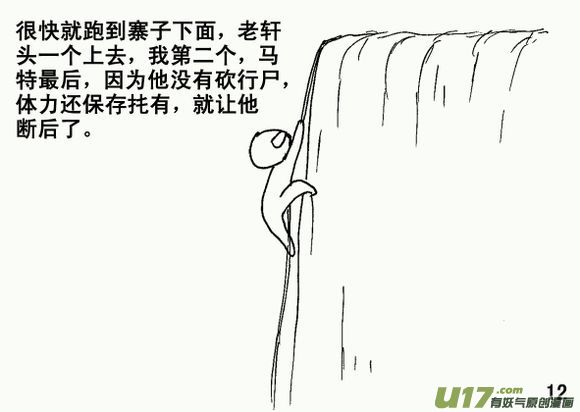 生存日韩漫全集-（第三季）2声东击西无删减无遮挡章节图片 
