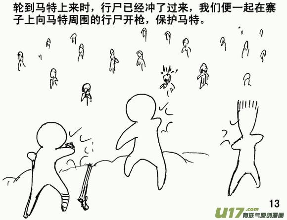 生存日韩漫全集-（第三季）2声东击西无删减无遮挡章节图片 