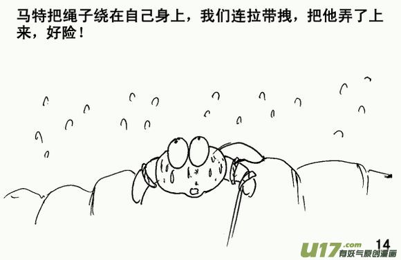 生存日韩漫全集-（第三季）2声东击西无删减无遮挡章节图片 