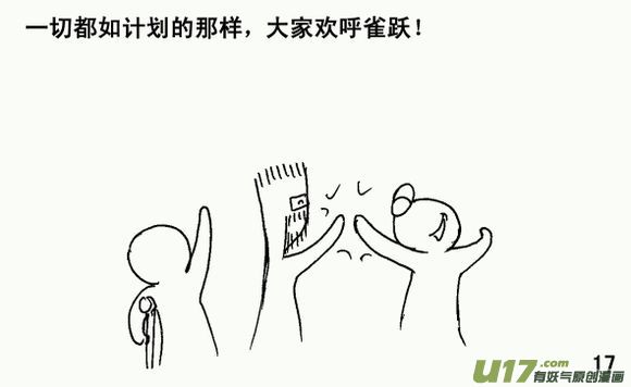 生存日韩漫全集-（第三季）2声东击西无删减无遮挡章节图片 