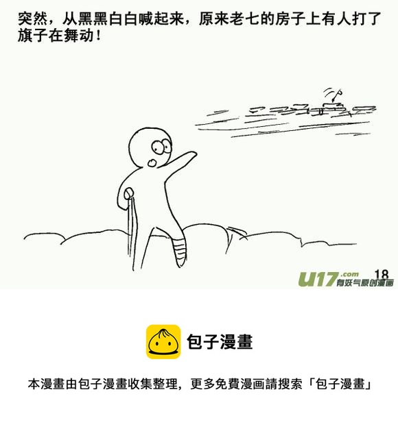 生存日韩漫全集-（第三季）2声东击西无删减无遮挡章节图片 