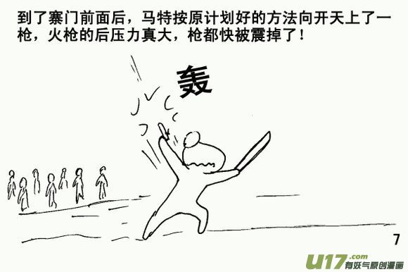 生存日韩漫全集-（第三季）2声东击西无删减无遮挡章节图片 