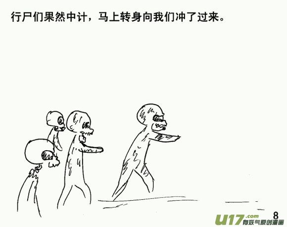 生存日韩漫全集-（第三季）2声东击西无删减无遮挡章节图片 