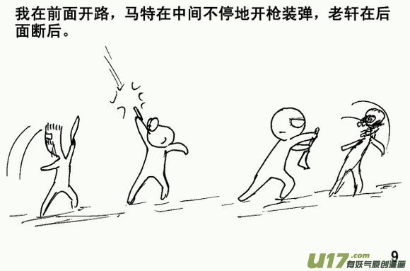 生存日韩漫全集-（第三季）2声东击西无删减无遮挡章节图片 