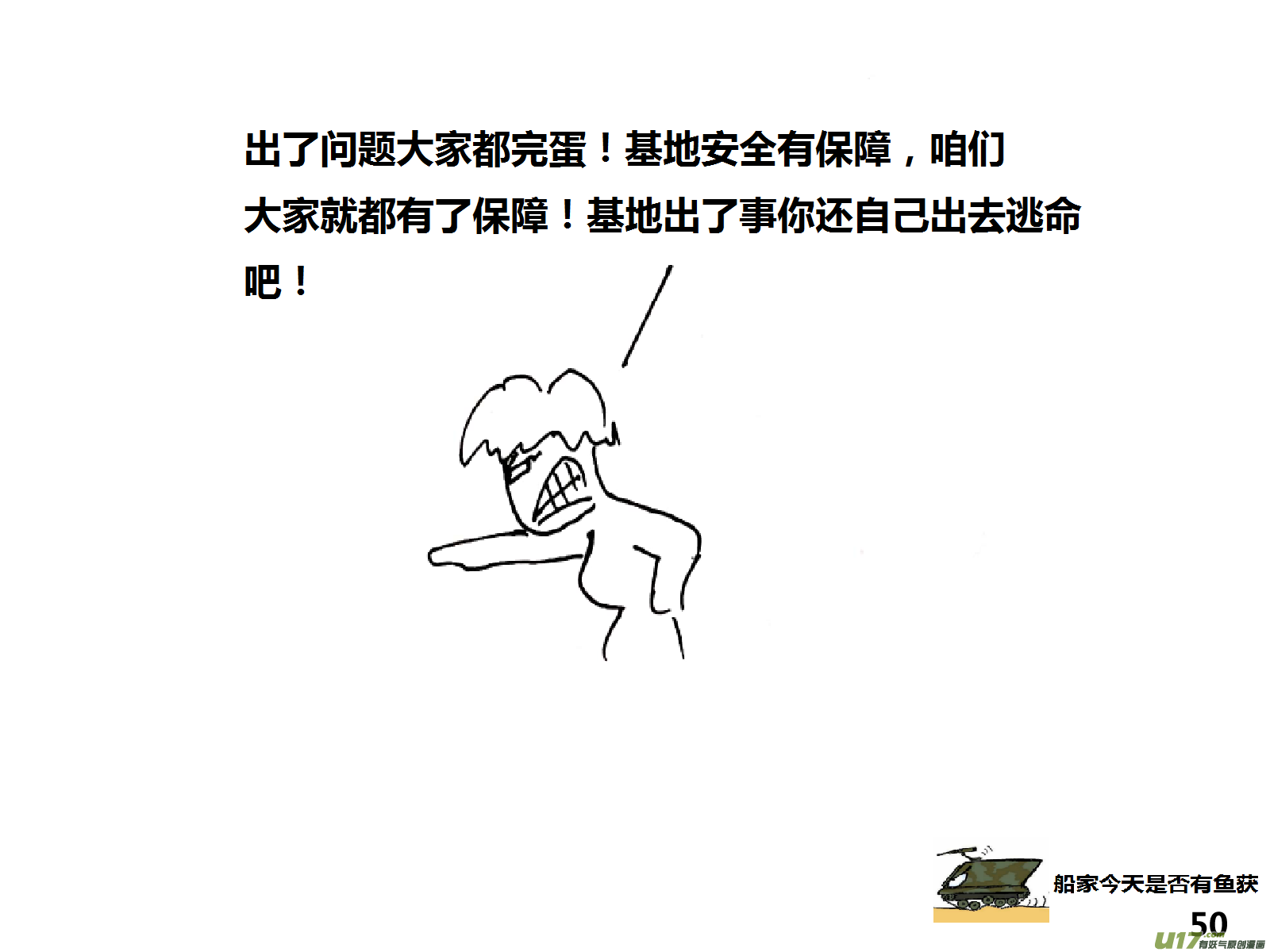 生存日韩漫全集-（第十四季）3观察记录无删减无遮挡章节图片 