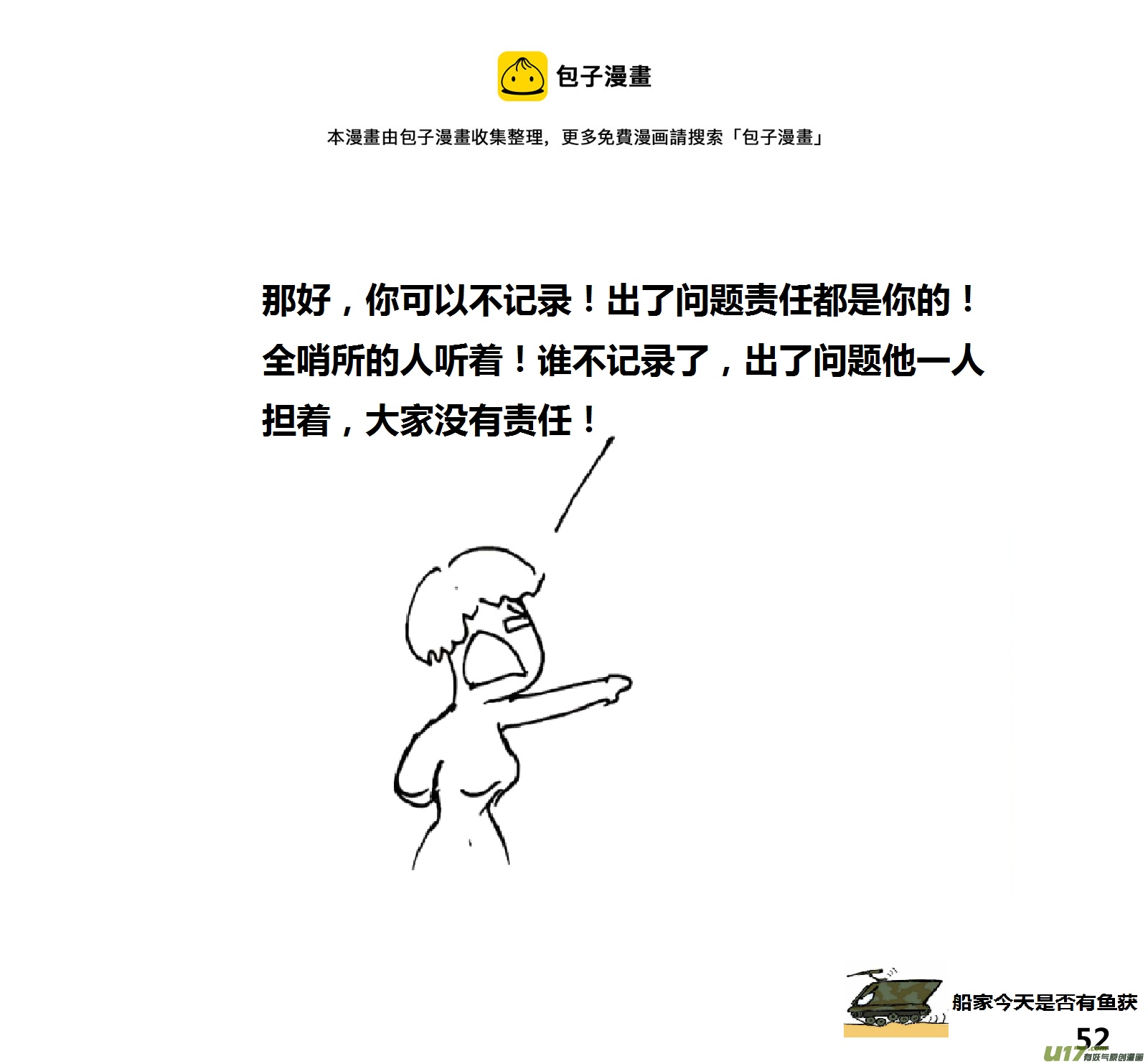 生存日韩漫全集-（第十四季）3观察记录无删减无遮挡章节图片 