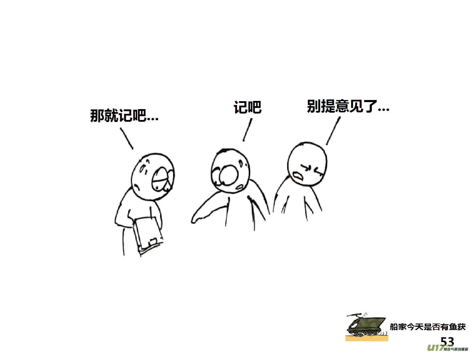 生存日韩漫全集-（第十四季）3观察记录无删减无遮挡章节图片 