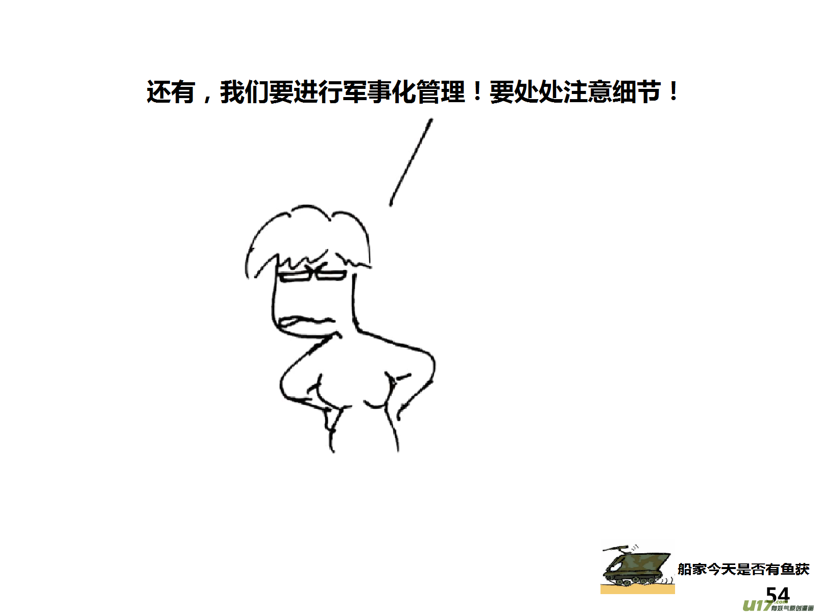 生存日韩漫全集-（第十四季）3观察记录无删减无遮挡章节图片 