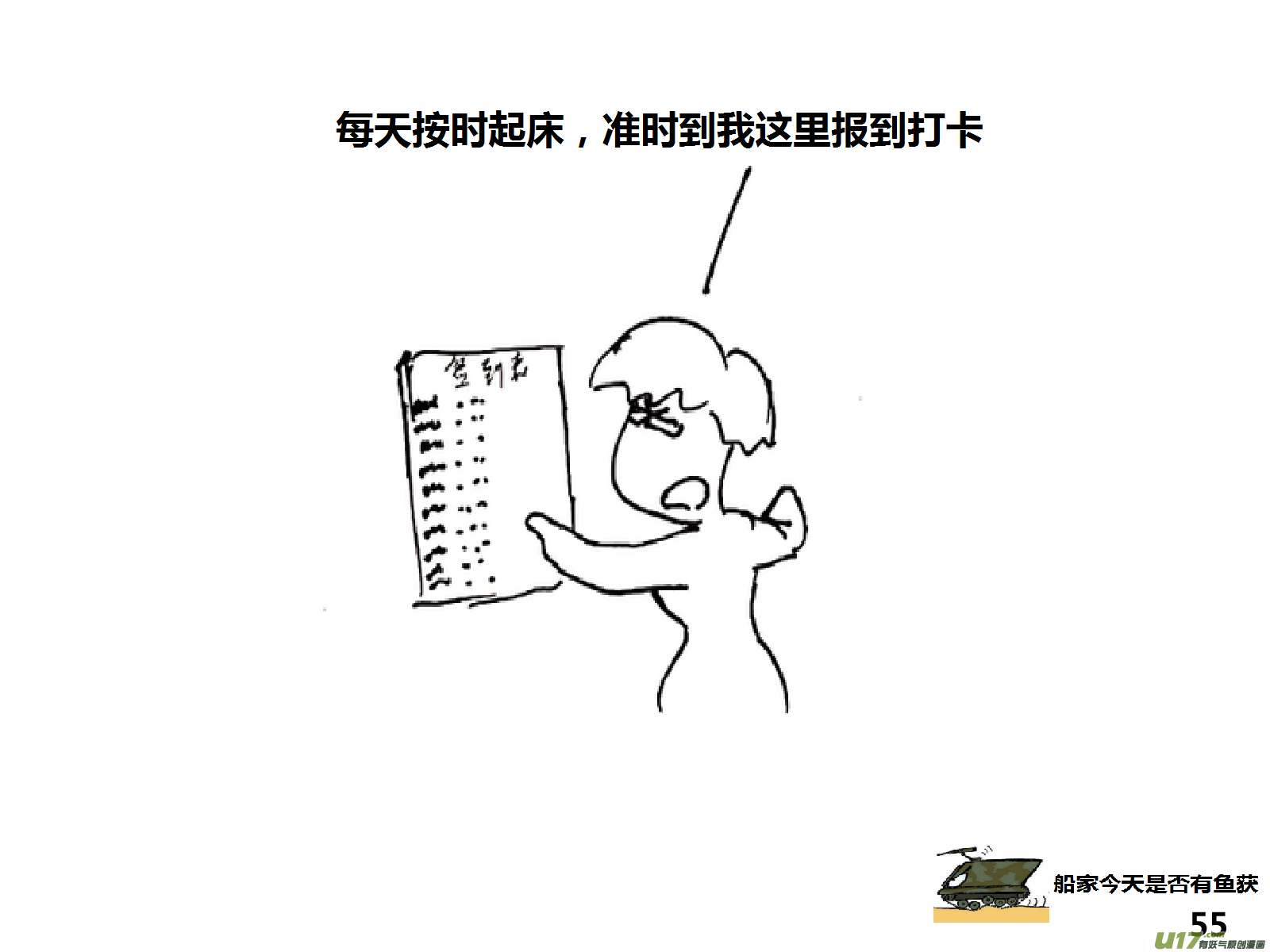 生存日韩漫全集-（第十四季）3观察记录无删减无遮挡章节图片 