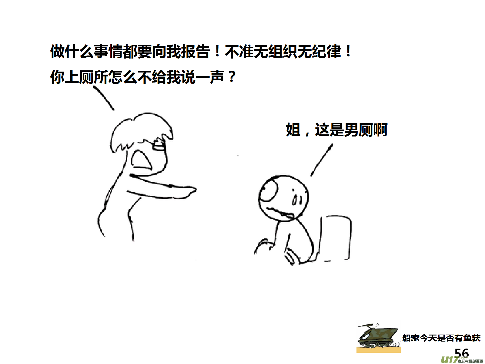 生存日韩漫全集-（第十四季）3观察记录无删减无遮挡章节图片 