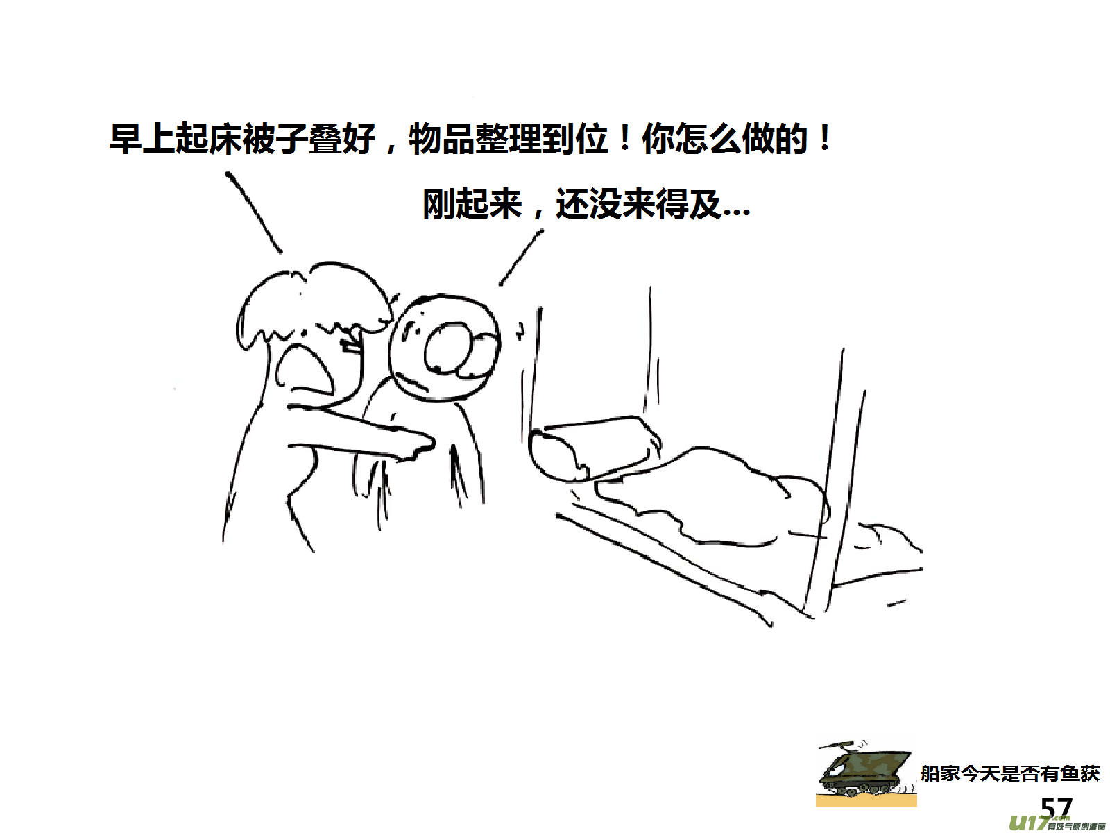 生存日韩漫全集-（第十四季）3观察记录无删减无遮挡章节图片 